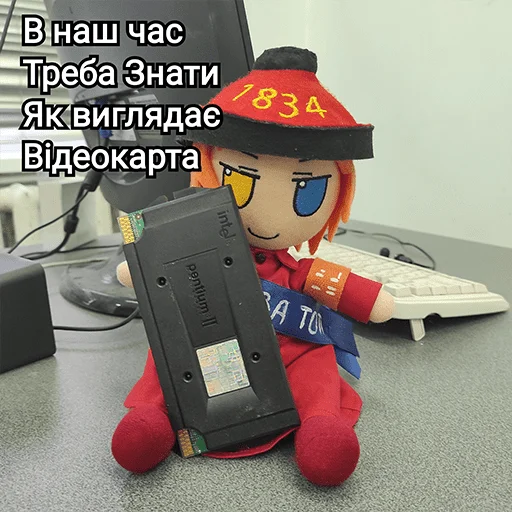 😹 Стикер «Українська плюш від» для Telegram