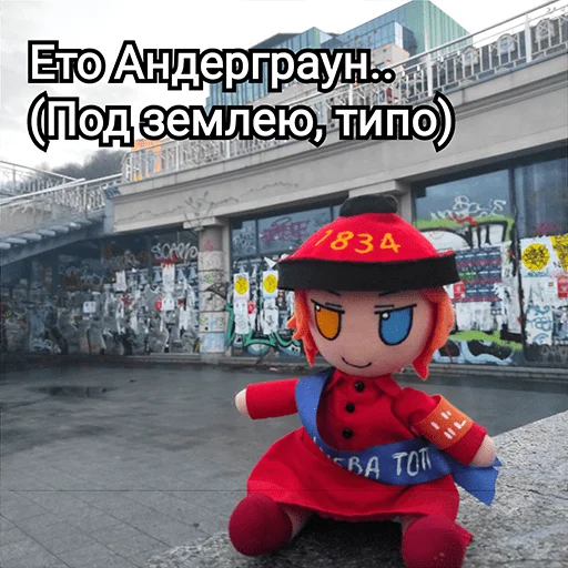 😛 Стикер «Українська плюш від» для Telegram