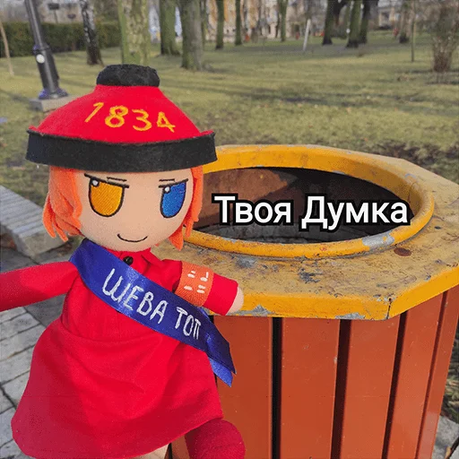 🤠 Стикер «Українська плюш від» для Telegram