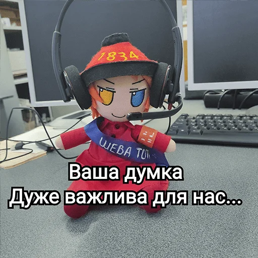 😐 Стикер «Українська плюш від» для Telegram