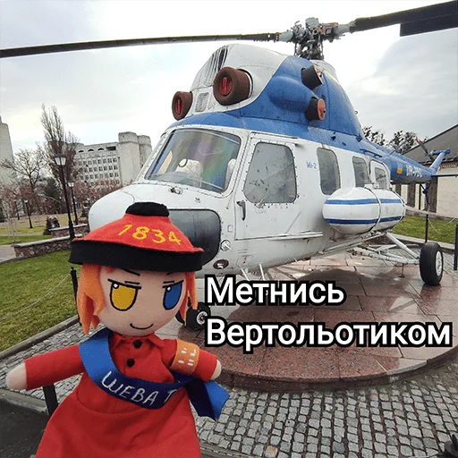 💯 Стикер «Українська плюш від» для Telegram