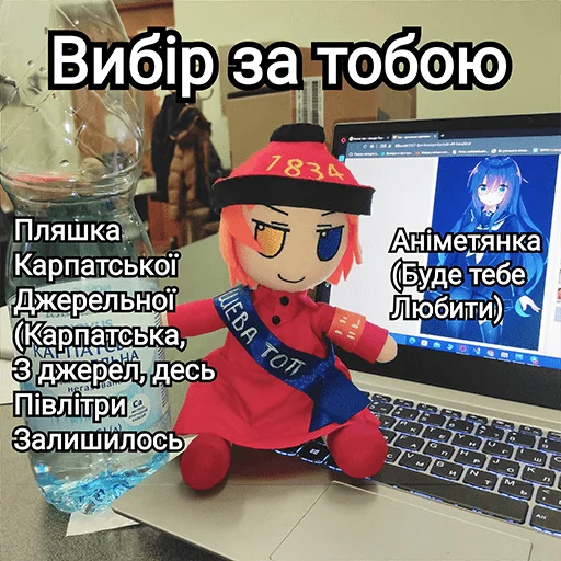 🤔 Стикер «Українська плюш від» для Telegram
