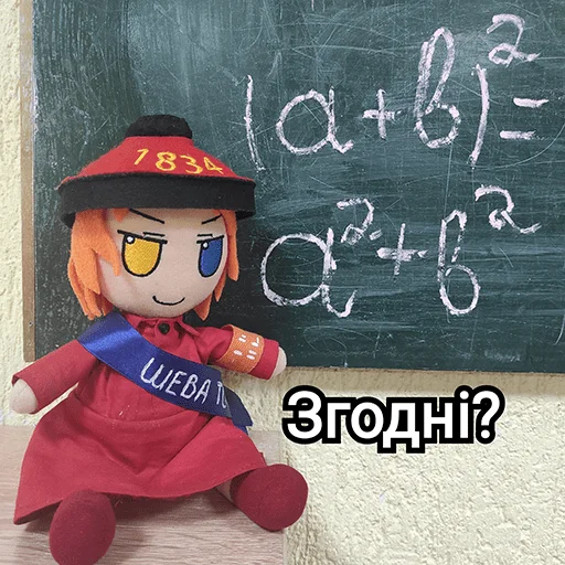 👾 Стикер «Українська плюш від» для Telegram