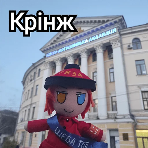 🌚 Стикер «Українська плюш від» для Telegram