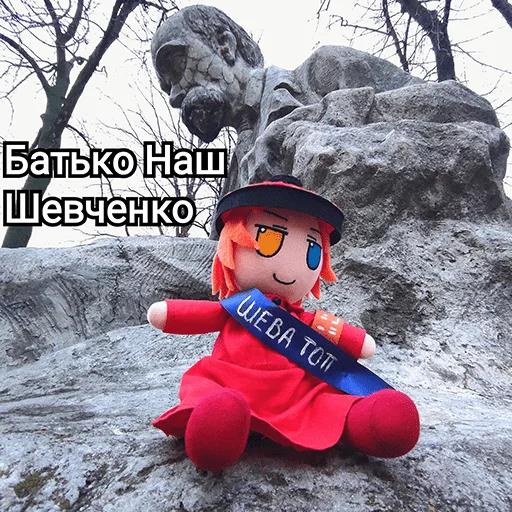 🇺🇦 Стикер «Українська плюш від» для Telegram
