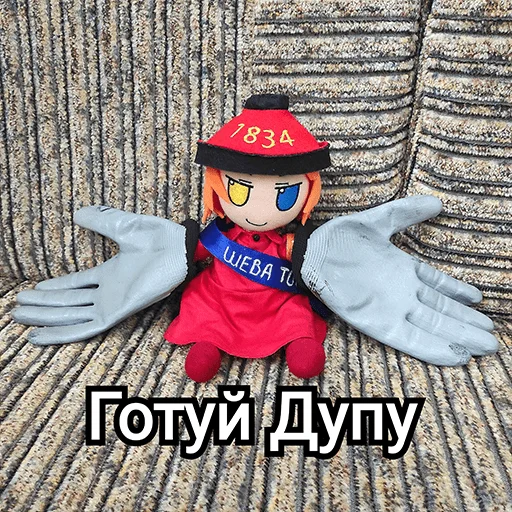 💪 Стикер «Українська плюш від» для Telegram