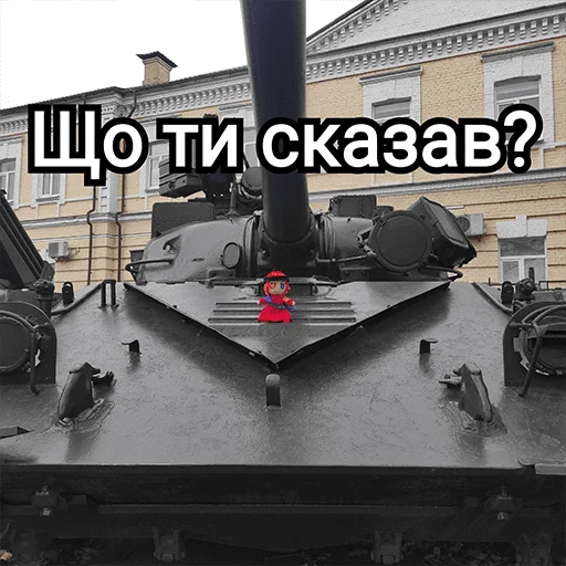 😡 Стикер «Українська плюш від» для Telegram
