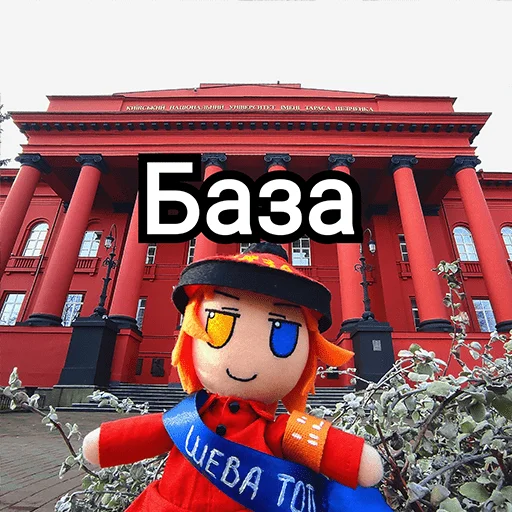 🌝 Стикер «Українська плюш від» для Telegram