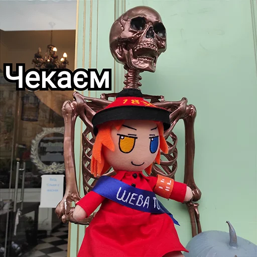 😪 Стикер «Українська плюш від» для Telegram