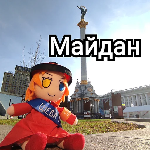 🇺🇦 Стикер «Українська плюш від» для Telegram