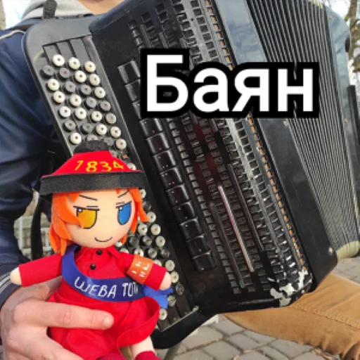 🤡 Стикер «Українська плюш від» для Telegram