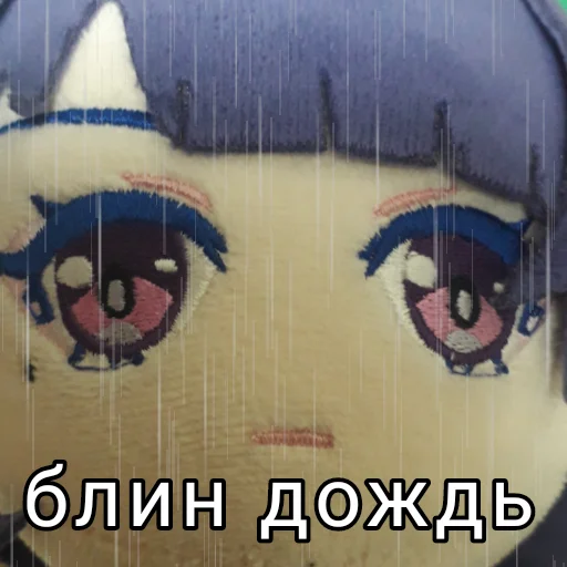 🌧 Стикер «Плюшевая Райдэн» для Telegram