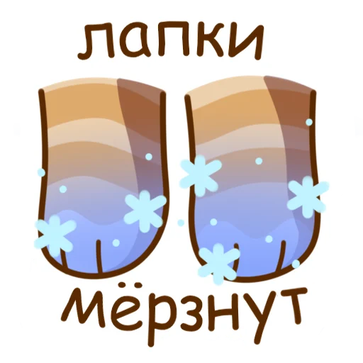 ❄️ Стикер «Жужик» для Telegram