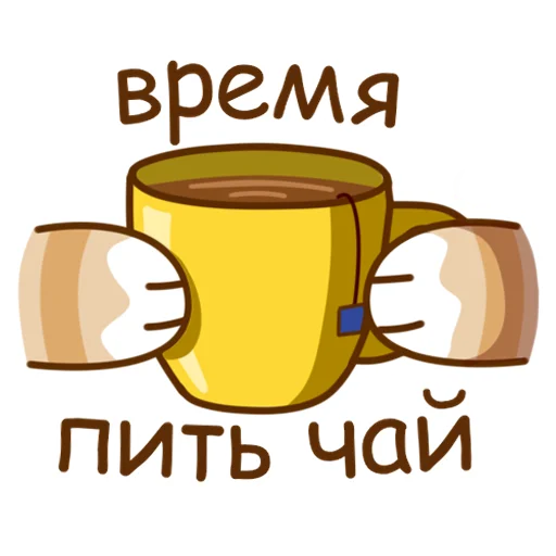🍵 Стикер «Жужик» для Telegram