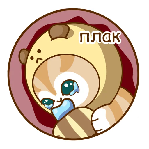 😭 Стикер «Жужик» для Telegram