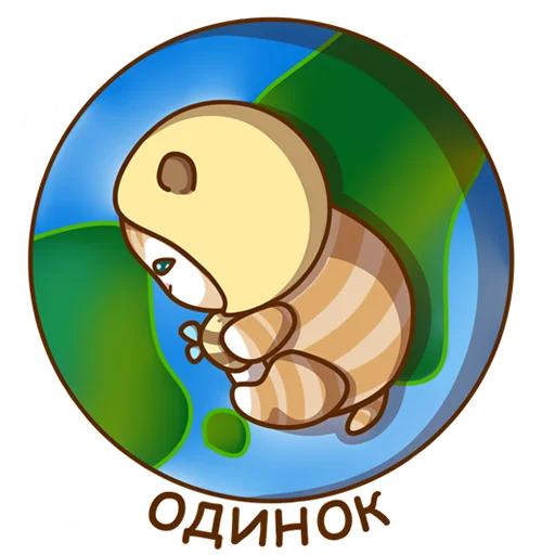 😞 Стикер «Жужик» для Telegram