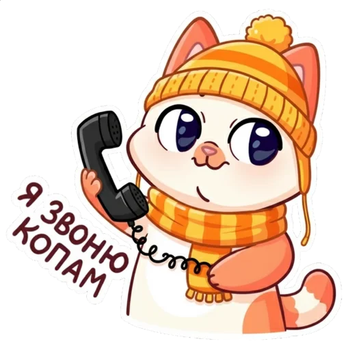 📞 Стикер «Миу-мяу в шапке» для Telegram