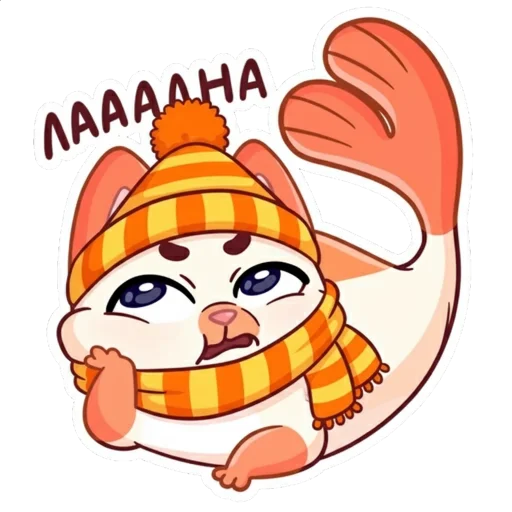😒 Стикер «Миу-мяу в шапке» для Telegram
