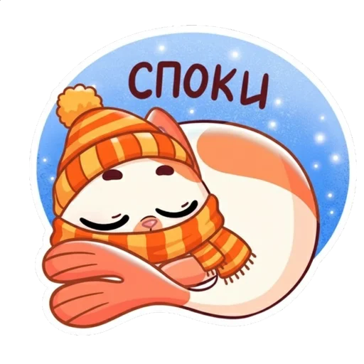 ❤️ Стикер «Миу-мяу в шапке» для Telegram