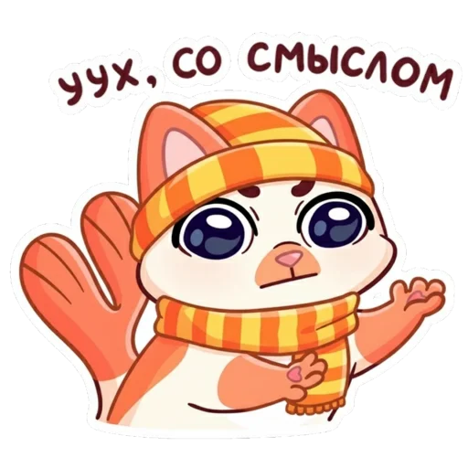 👍 Стикер «Миу-мяу в шапке» для Telegram