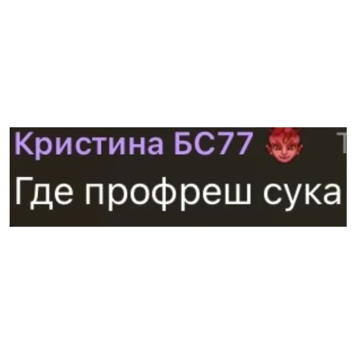 🫥 Стикер «Плюс-минус банда» для Telegram