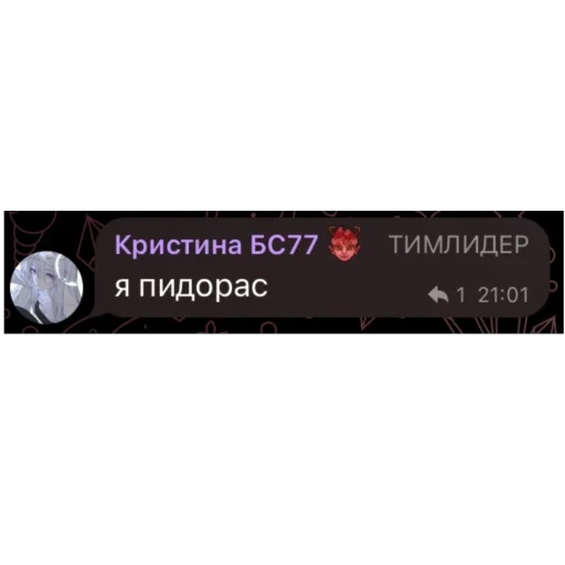 🫥 Стикер «Плюс-минус банда» для Telegram