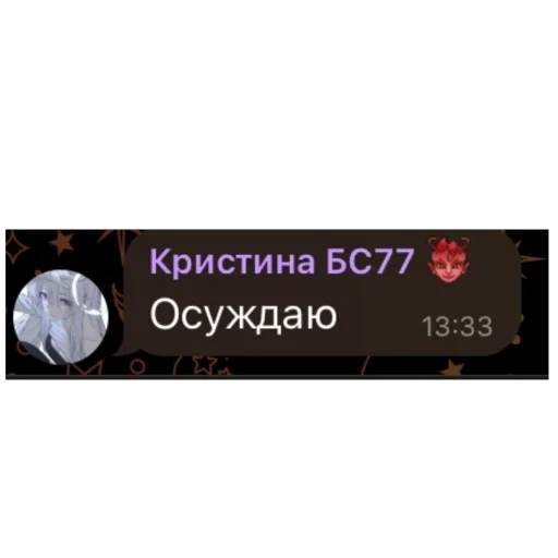 🫥 Стикер «Плюс-минус банда» для Telegram