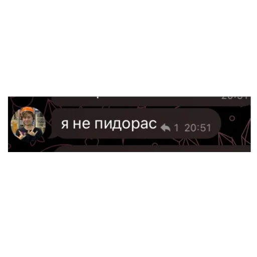 🫥 Стикер «Плюс-минус банда» для Telegram