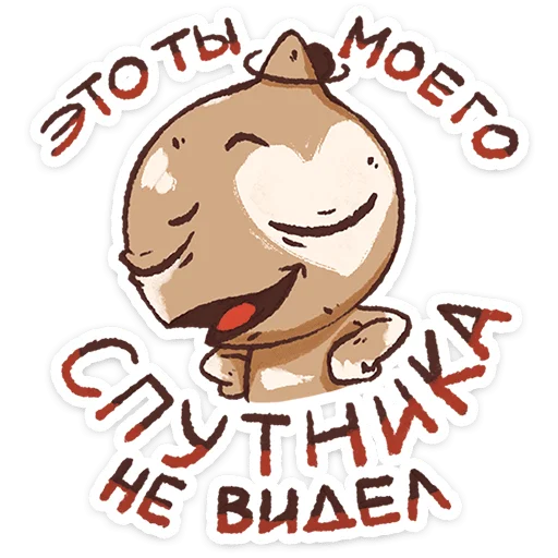 ⭐ Стикер «Плутон» для Telegram