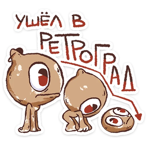 ⭐ Стикер «Плутон» для Telegram