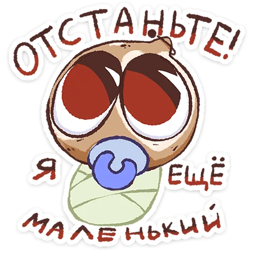 ⭐ Стикер «Плутон» для Telegram