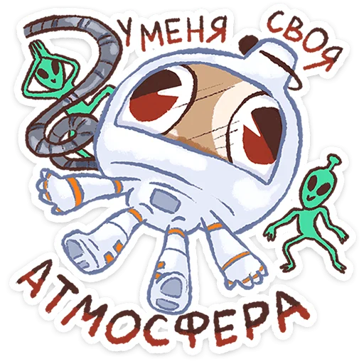 ⭐ Стикер «Плутон» для Telegram