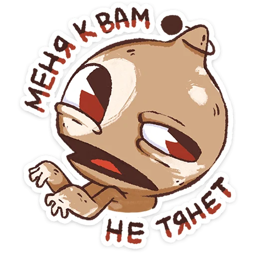 ⭐ Стикер «Плутон» для Telegram