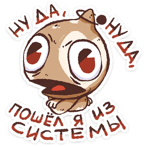 ⭐ Стикер «Плутон» для Telegram