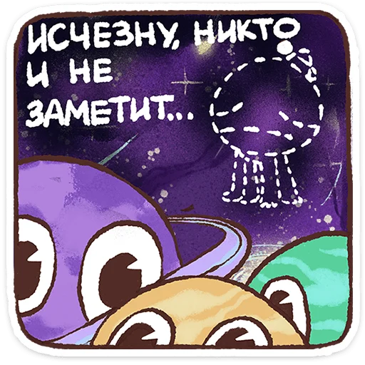 ⭐ Стикер «Плутон» для Telegram