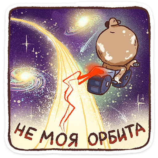 ⭐ Стикер «Плутон» для Telegram