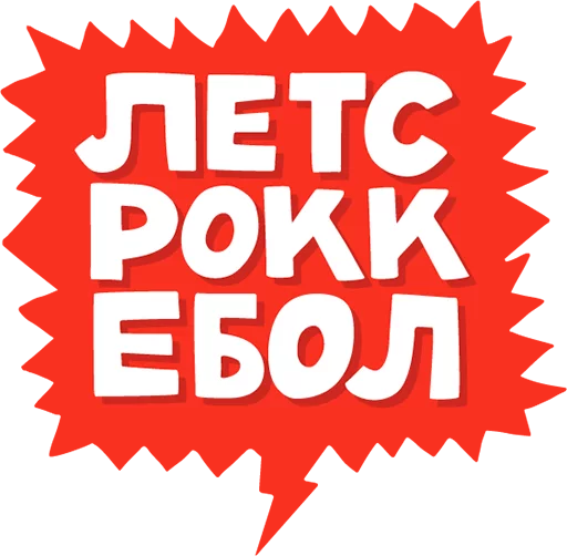 🤘 Стикер «Polivanov.studio» для Telegram