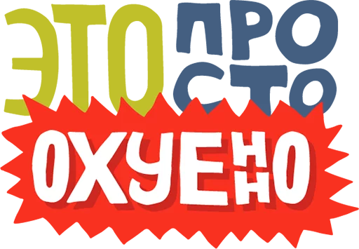 😱 Стикер «Polivanov.studio» для Telegram