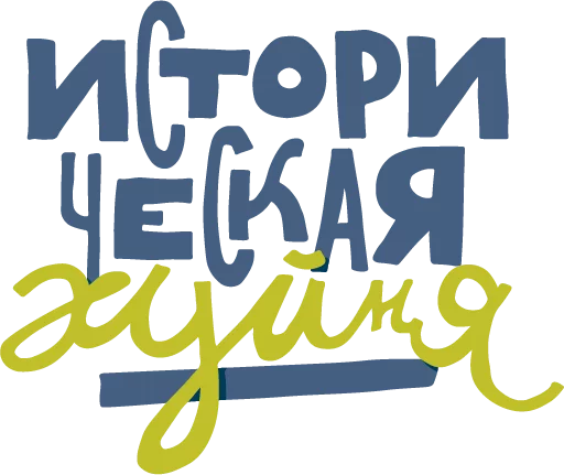 💾 Стикер «Polivanov.studio» для Telegram