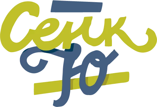 🙏 Стикер «Polivanov.studio» для Telegram