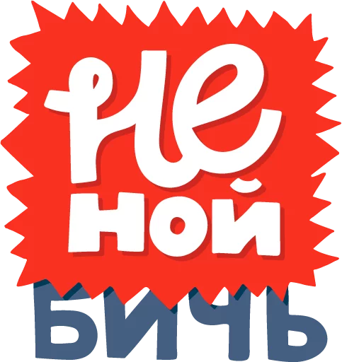 😭 Стикер «Polivanov.studio» для Telegram