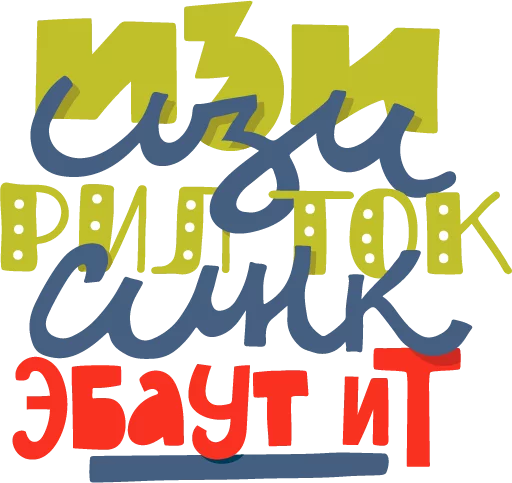 🤙 Стикер «Polivanov.studio» для Telegram