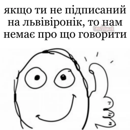 👍 Стикер «plyacek» для Telegram