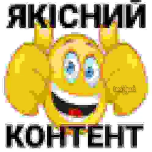 👍 Стикер «plyacek» для Telegram