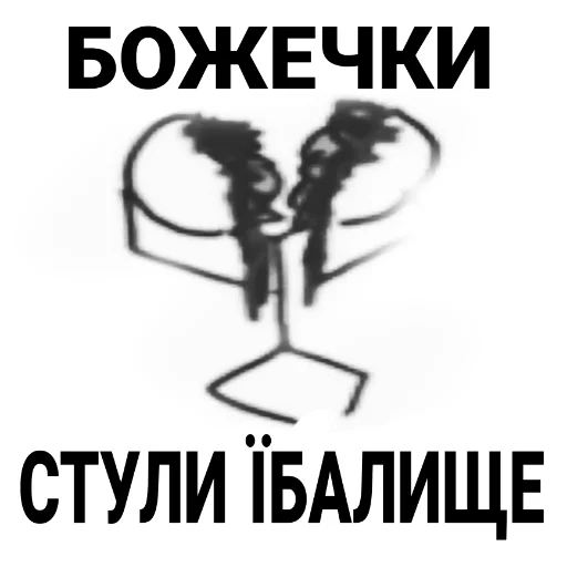 🤬 Стикер «plyacek» для Telegram
