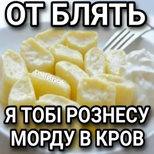 🤬 Стикер «plyacek» для Telegram