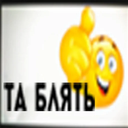 👎 Стикер «plyacek» для Telegram