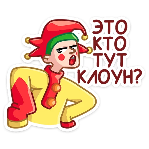 ❓ Стикер «Яства и пляски» для Telegram