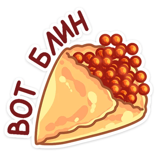 Стикерпак Яства и пляски для Telegram