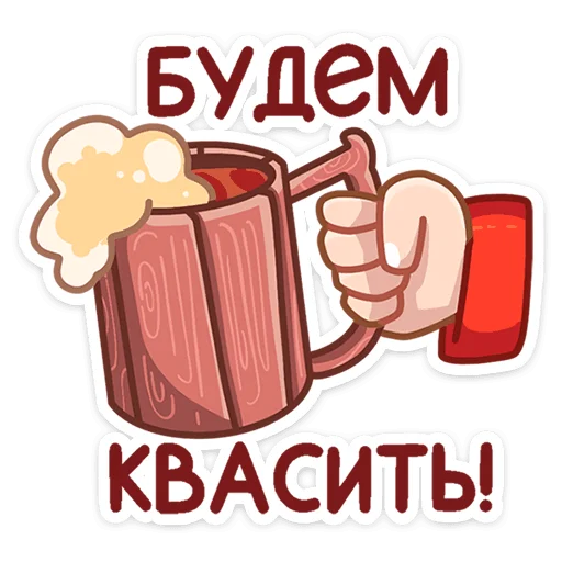 🍺 Стикер «Яства и пляски» для Telegram
